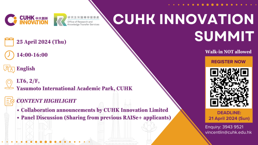 CUHK Innovation Summit Poster