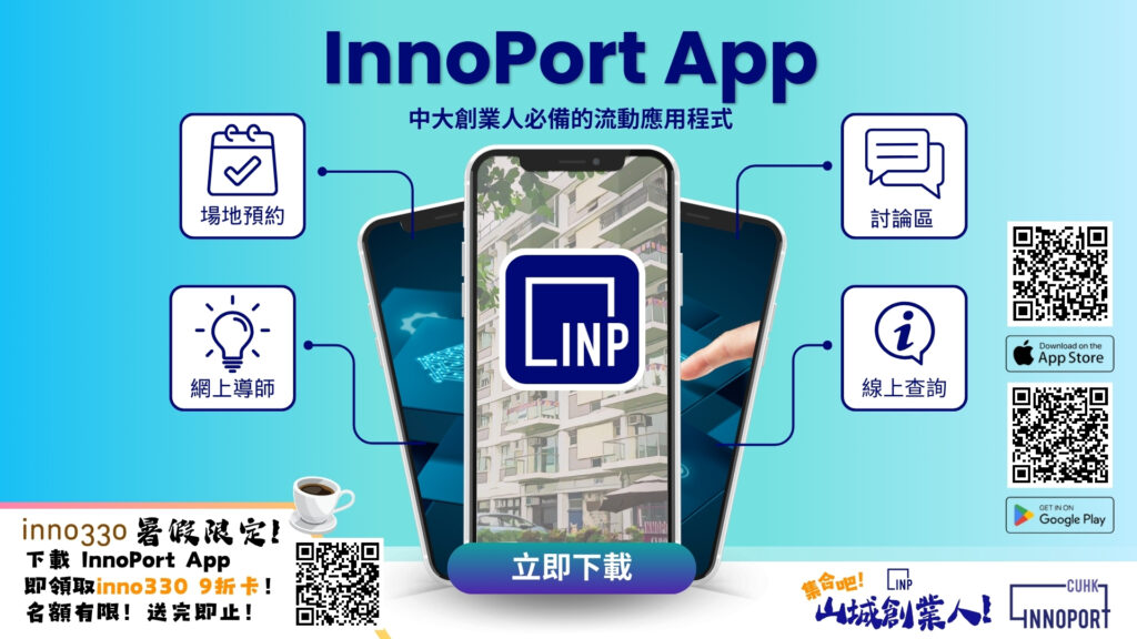 InnoPort App (Summer Promotion)