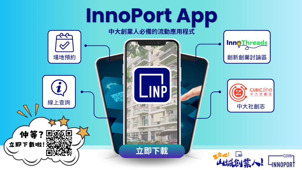 InnoPort App